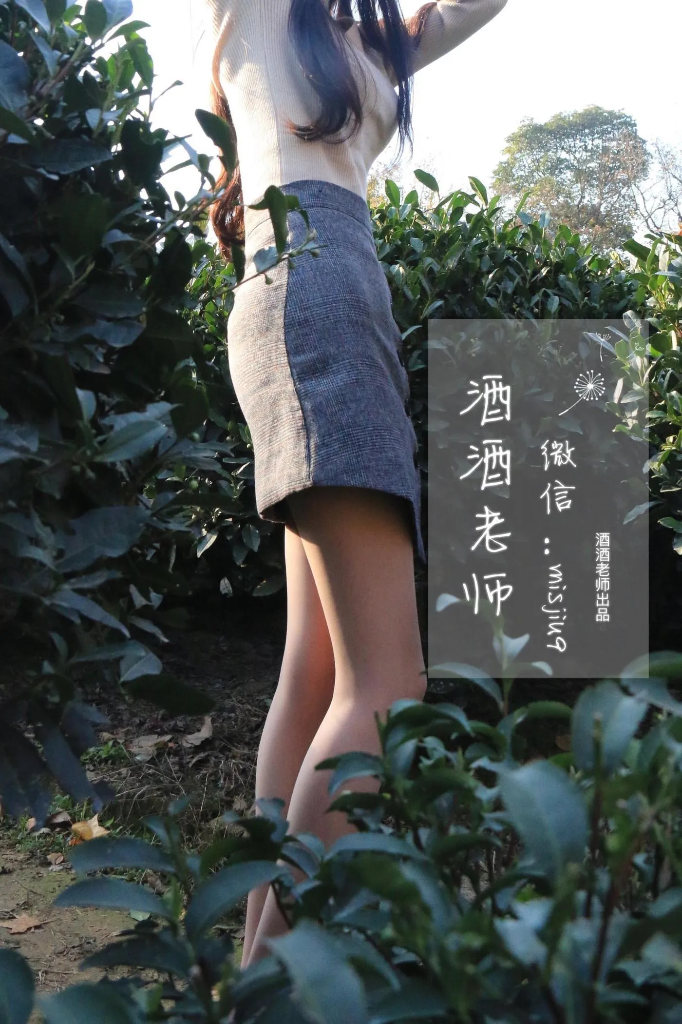NO.025 酒酒老师 25《办公室通勤丝袜集》 [71P]插图5